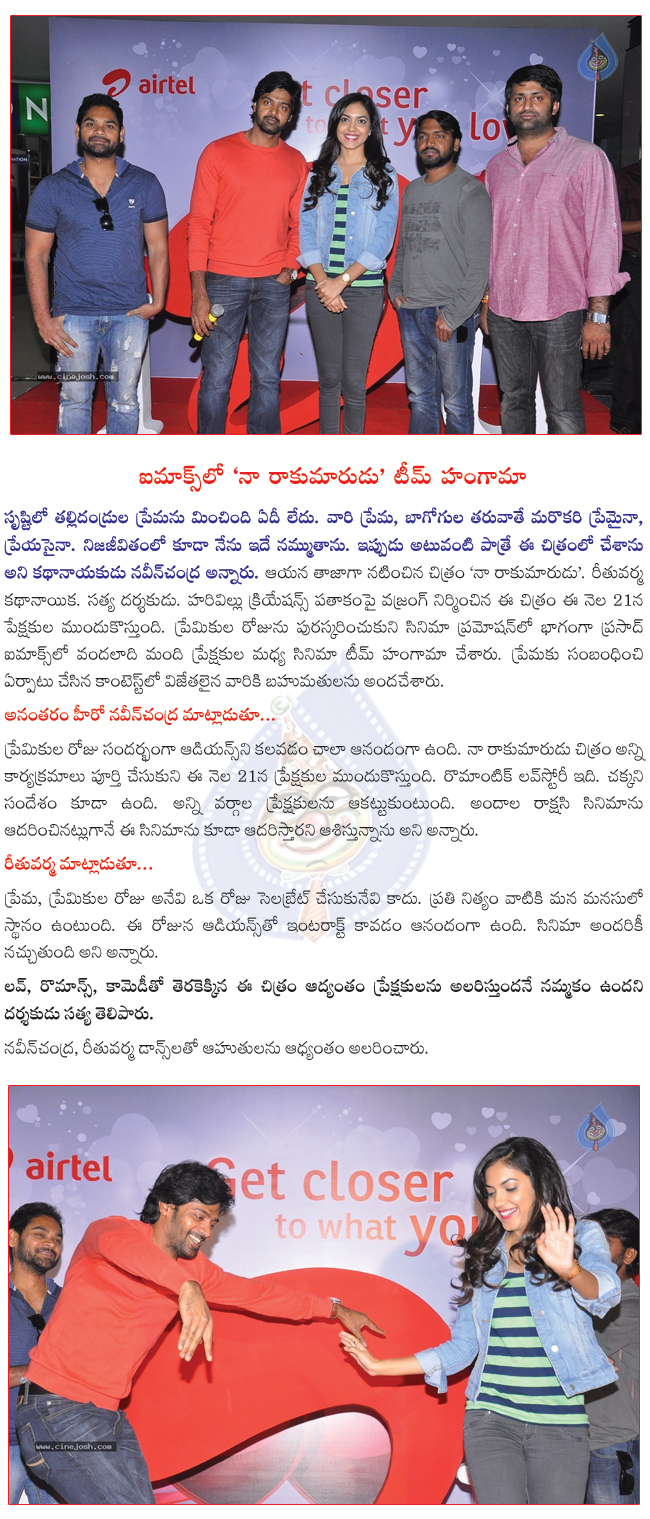 naa rakumarudu team hungama at imax,naa rakumarudu on 21 feb,naa rakumarudu pressmeet,naa rakumarudu team hungama at imax  naa rakumarudu team hungama at imax, naa rakumarudu on 21 feb, naa rakumarudu pressmeet, naa rakumarudu team hungama at imax